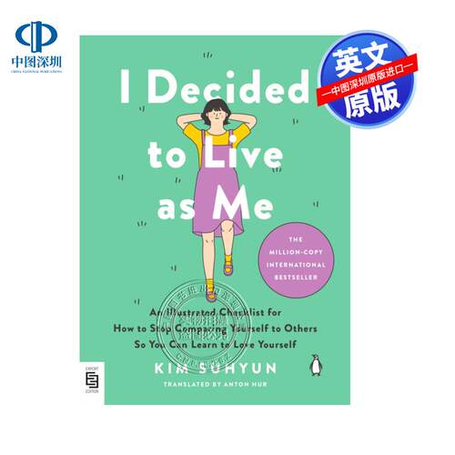 英文原版 我决定活出自己 如何停止与他人比较 I Decided to Live as Me 心灵励志图书 Kim Suhyun