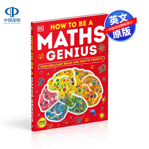英文原版 DK 如何成为数学天才 你聪明的大脑和如何训练它 How to be a Maths Genius  进口英文正版书籍