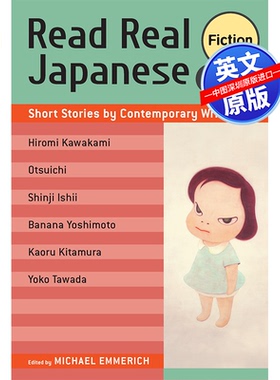 英文原版 读真正的日本小说 当代作家的短篇小说Read Real Japanese Fiction: Short Stories by Contemporary Writers平装
