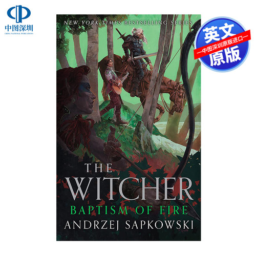 巫师3火的洗礼收藏精装版