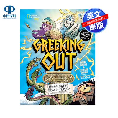 英文原版 贪婪 经典希腊神话的史诗重述 精装 Greeking Out Epic Retellings of Classic Greek Myths古希腊神话传说故事书