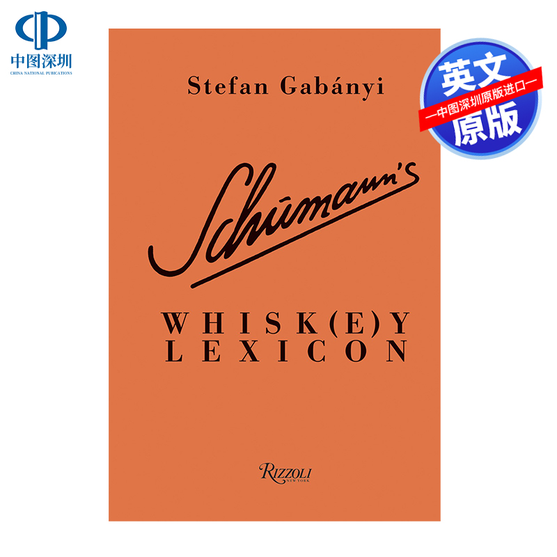 英文原版 舒曼威士忌词库 威士忌专家 SCHUMANN'S WHISK(E)Y LEXICON