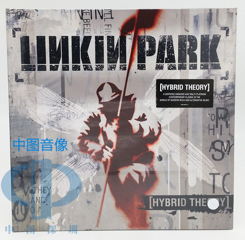 【中图音像】混合理论 林肯公园 HYBRID THEORY LP黑胶唱片
