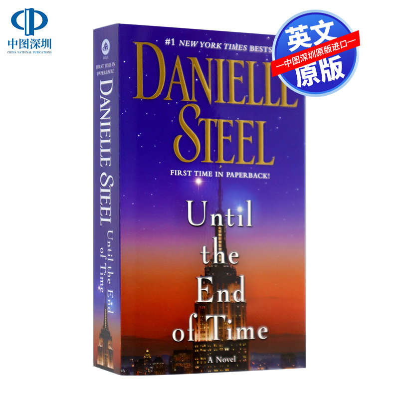 直到时间的尽头丹妮尔·斯蒂尔