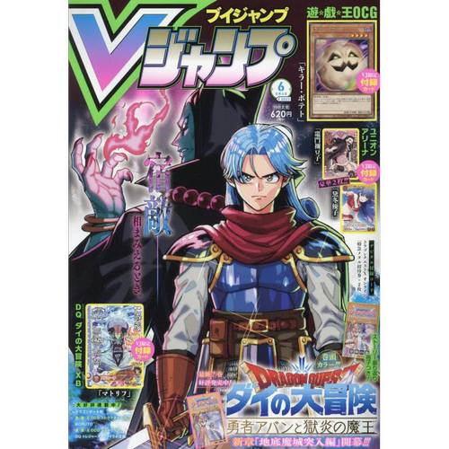 VJUMPVジャンプ日版漫画杂志