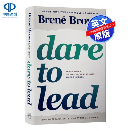 英文原版 领导的勇气 Dare to Lead 敢于领导 Brené Brown新书 Brave Work. Tough Conversations. Whole Hearts.自我提升