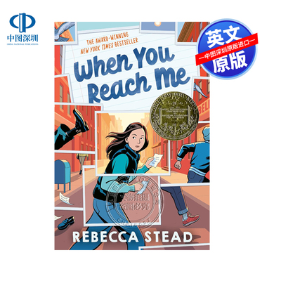 英文原版 当你到达我 WHEN YOU REACH ME 2010年纽伯瑞金奖 科幻悬疑小说 美国畅销儿童文学作家Rebecca Stead丽贝卡·斯戴德