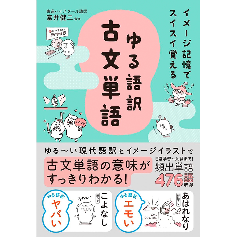 宽松英译古文单词形象记忆