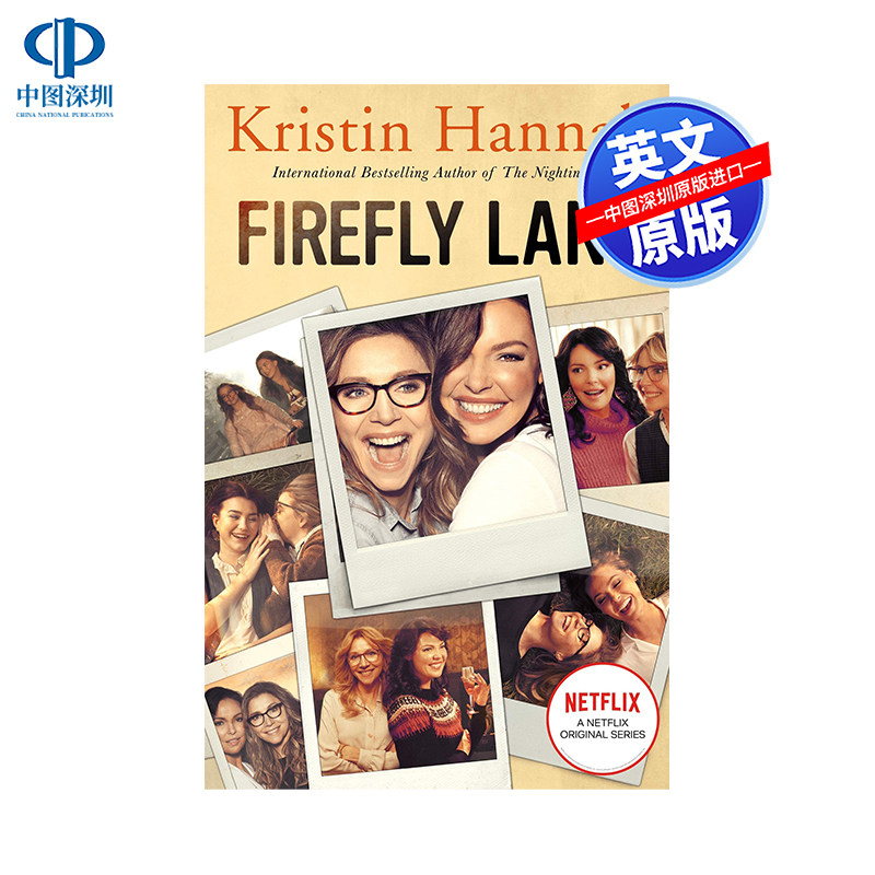 现货英文原版 萤火虫小巷 Firefly Lane 网飞同名美剧原作小说 克莉丝汀·汉娜 Kristin Hannah 影视封面 Netflix 青春友谊文学图片