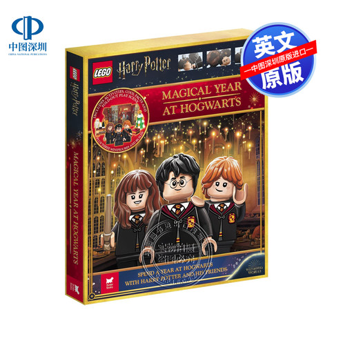 英文原版现货 乐高 哈利波特 霍格沃茨场景书+70块乐高积木+3个人仔人偶 LEGO Harry Potter: Magical Year at Hogwarts
