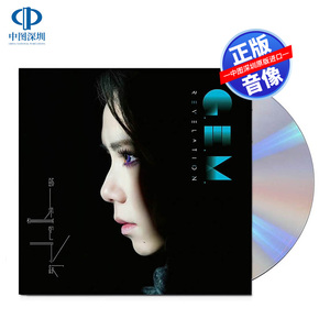 现货 G.E.M. 启示录 邓紫棋新专辑 2CD 限定版 实体唱片 周边