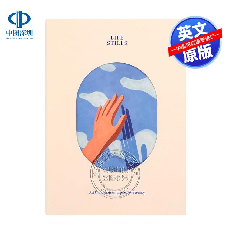 现货英文原版 生活静物：受宁静启发的艺术与插图 LIFE STILLS