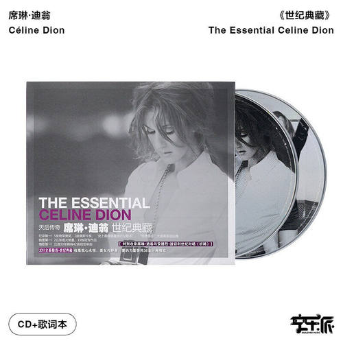 【正版音像】席琳·迪翁Céline Dion《世纪典藏》精选集（2CD）
