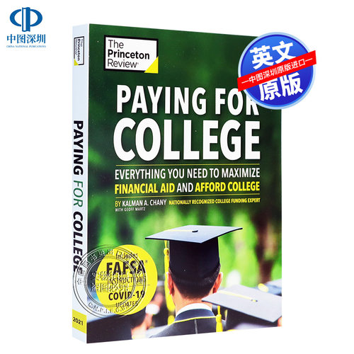 英文原版 支付大学费用 2021版 Paying for College 大学招生指南读物 你所需要的一切来尽可能增加经济援助和负担大学学费