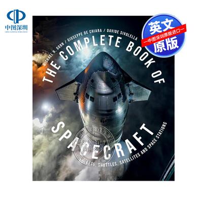 英文原版 宇宙飞船全集：火箭、航天飞机、卫星和空间站 The Complete Book of Spacecraft: Rockets  Shuttles  Satellites