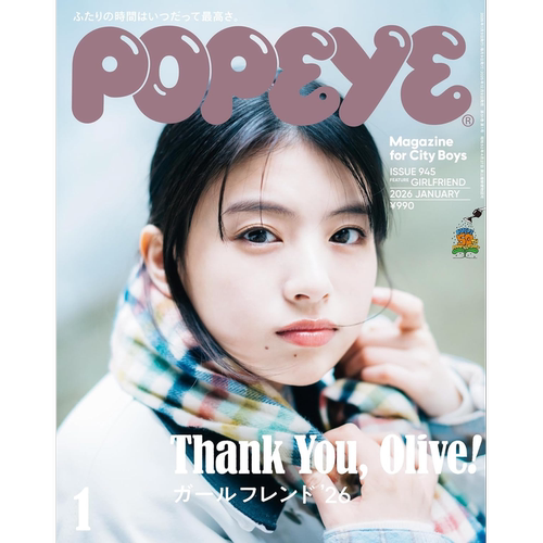 现货【深图日文】POPEYE(ポパイ) 2026年1月号  出口夏希 男士时尚服装 日本原装进口杂志