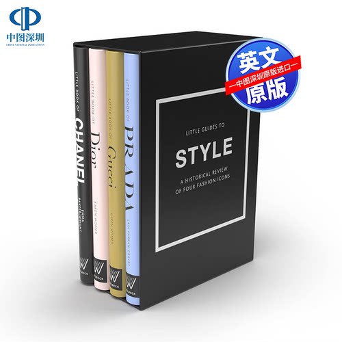 四本精美的袖珍时尚书本