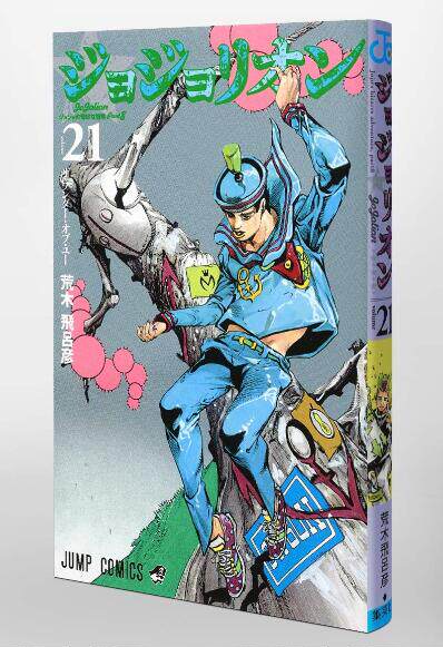 现货【深图日文】ジョジョリオン 21 JOJO LION 21 JOJO的奇妙冒险 第8部 荒木飛呂彦 单行 漫画  集英社 日本原装进口 正版 书图片