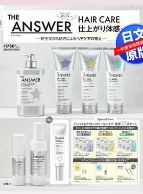 预售【深图日文】 THE ANSWER HAIR CARE 仕上がり体感BOOK 头发护理的答案 宝島社 日本原装进口 正版书