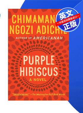 【预售 按需印刷】英文小说 英文正版 Purple Hibiscus 紫色木槿 进口书