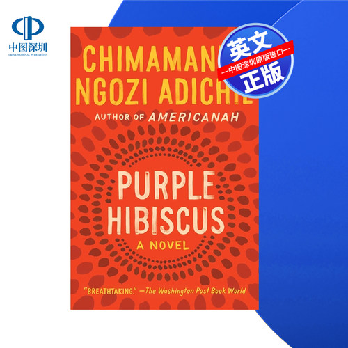 PurpleHibiscus紫色木槿