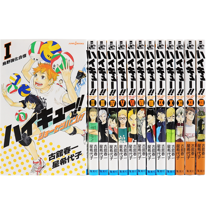 现货【深图日文】排球少年小说1-13册套装 ハイキュー!! ショーセツバン!! j-BOOKS 文库小说 古舘春一 日本进口书 正版 漫画周边