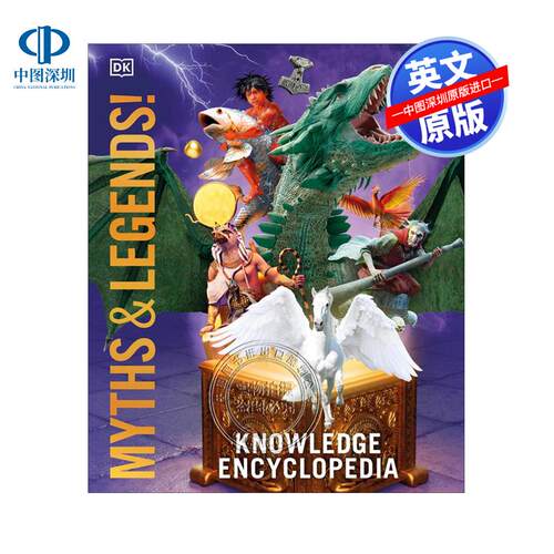 预售英文原版 DK系列 Knowledge Encyclopedia Myths and Legends 知识百科全书神话和传说