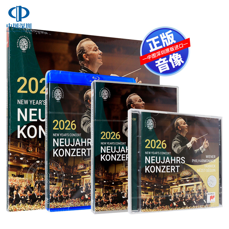 现货[中图]2026年维也纳新年音乐会 CD DVD BD LP  New Years