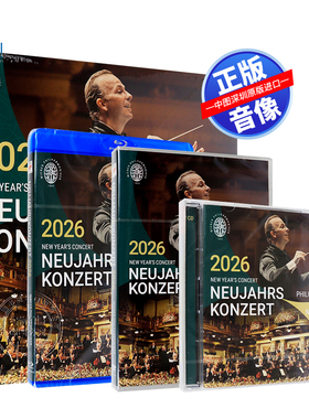 现货[中图]2026年维也纳新年音乐会 CD DVD BD LP  New Years
