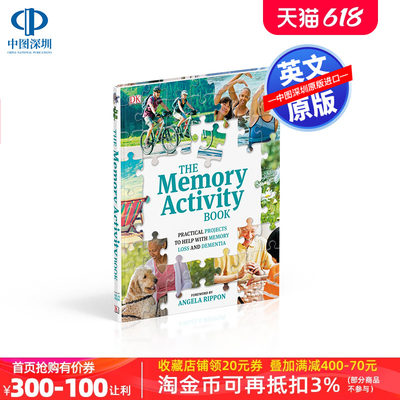 英文原版 DK百科 记忆活动手册 The Memory Activity Book 精装 参考指南读物