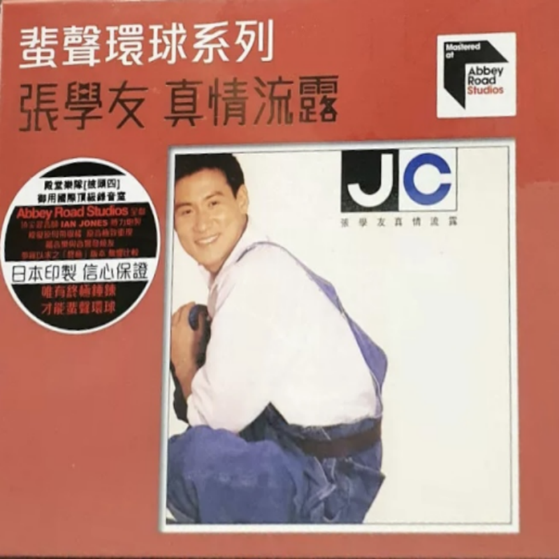 【中图音像】张学友 真情流露 CD 蜚声环球系列ARS 8888559