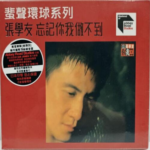 【中图音像】张学友 忘记你我做不到 CD 蜚声环球系列ARS 5519863