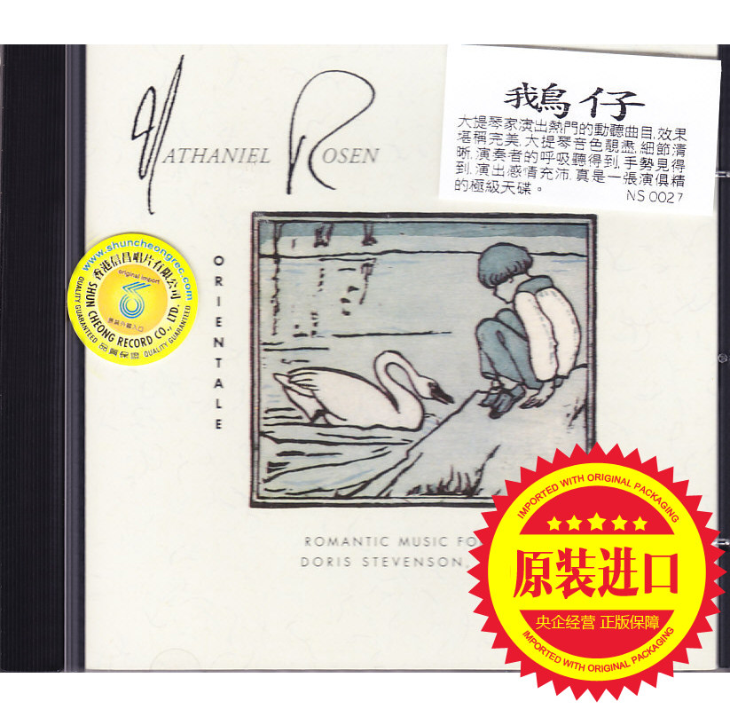 【中图音像】鹅仔 ORIENTALE 浪漫大提琴天碟 进口CD  NS0027