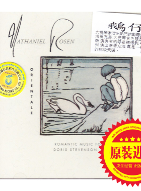 【中图音像】鹅仔 ORIENTALE 浪漫大提琴天碟 进口CD  NS0027