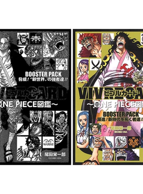 VIVRECARD~ONEPIECE圖鑑