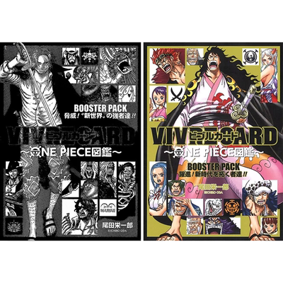 VIVRECARD~ONEPIECE圖鑑