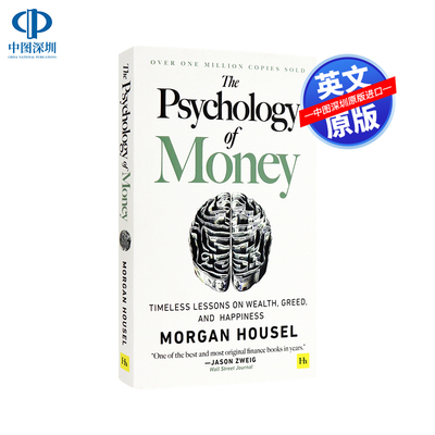 金钱心理学PsychologyofMoney