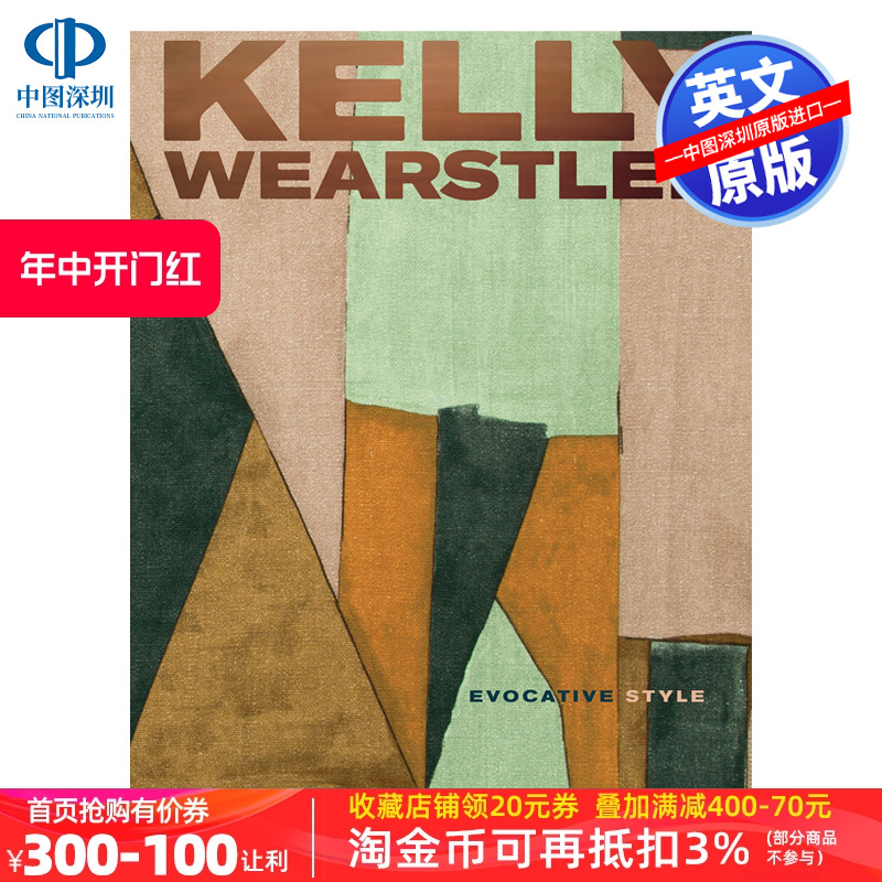 英文原版 Kelly Wearstler: Evocative Styl