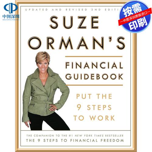 预售【按需印刷】苏兹·奥尔曼财务指南Suze Ormans Financial Guidebook企鹅兰登出版 进口书籍正版