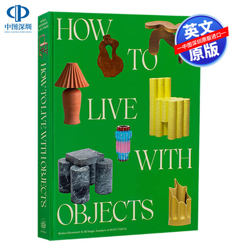 如何与家具共处：装饰设计艺术书
