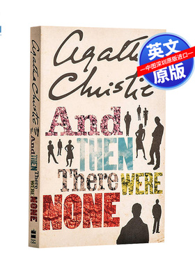 英文原版 无人生还 And Then There Were None 阿加莎侦探悬疑推理小说 全英文版 可搭配罗杰疑案尼罗河上的惨案东方快车ABC谋杀案