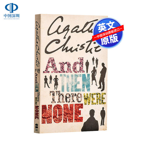 预售英文原版 无人生还 And Then There Were None 阿加莎侦探悬疑推理小说 可搭罗杰疑案尼罗河上的惨案东方快车ABC谋杀案