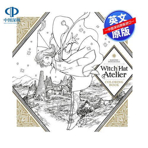 英文原版 尖帽子的魔法工坊涂绘书 Witch Hat Atelier Coloring Book 动漫漫画周边着色涂色填色上色书
