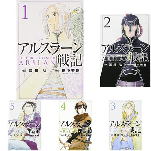 特价现货【深图日文】亚尔斯兰战记 アルスラーン戦記 1-10卷  漫画  日文原版  田中芳树 都留教博 日本原装进口 正版