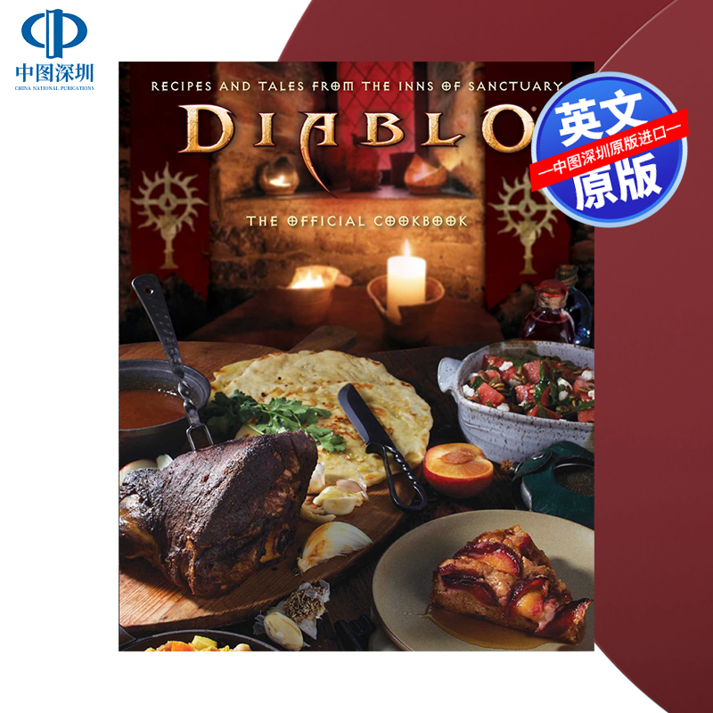 预售英文原版 暗黑破坏神官方食谱指南 精装艺术书 含60多种烹饪美食画册 Diablo: The Official Cookbook 暴雪游戏周边图画书