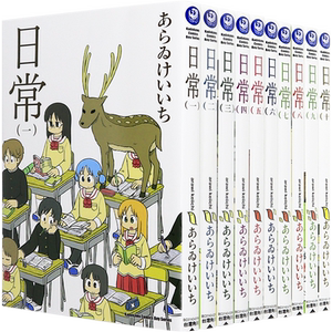 现货漫画 日常 1-12(新绘书衣版)  台版中文繁体漫画书 角川出版 进口原版书