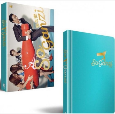 现货 苏志燮So Ganzi (蓝金梦想版梦想写真礼物书＋CD＋DVD＋首刷限定Dream File梦想资料夹) 大田出版