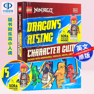 英文原版 DK 乐高幻影忍者龙崛起角色指南科普百科 附迷你人偶 精装 LEGO Ninjago Dragons Rising Character Guide: Sora人仔