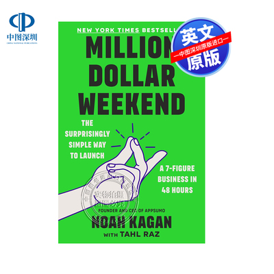 预售英文原版 百万美元周末 在48小时内推出7位数业务的简单方法 Million Dollar Weekend 创业投资指南 Noah Kagan 自我提升