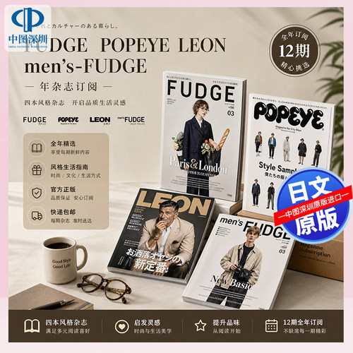 单期现货/外刊订阅Oggi